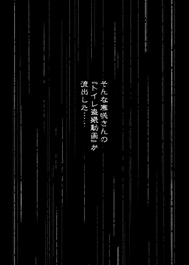 フルカラー (エロ漫画)チャンピオン寒咲幹 4枚目