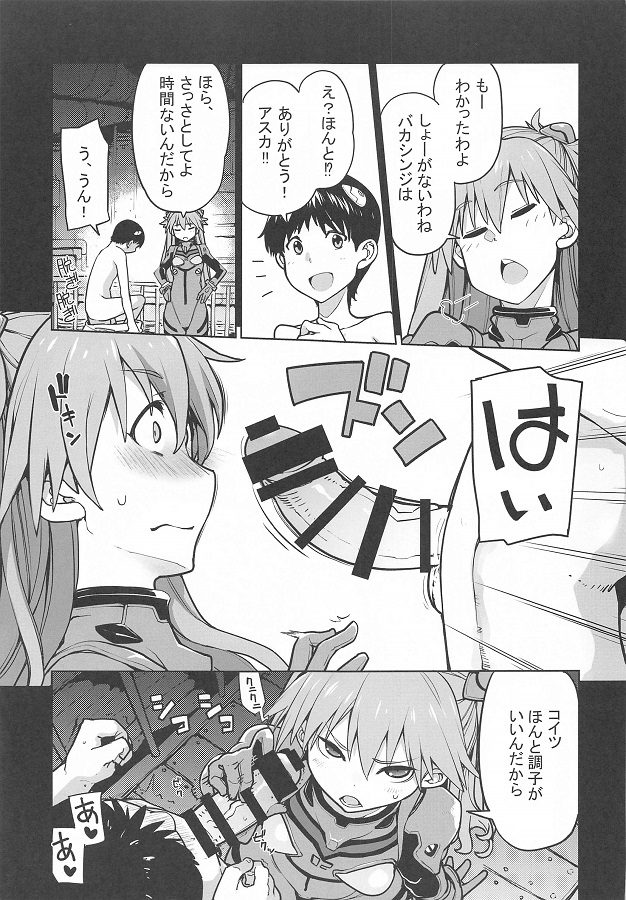 アスカ・ラングレー 4枚目
