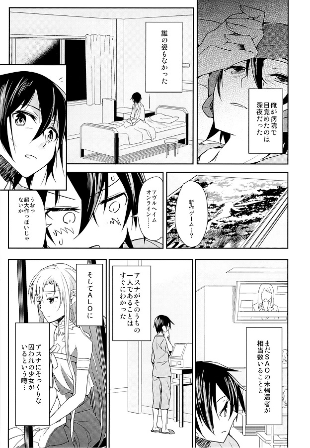 kiriketanisuguha_kekkangaukimakkuteiruaninobinbinchinpowomoteasobu_ero