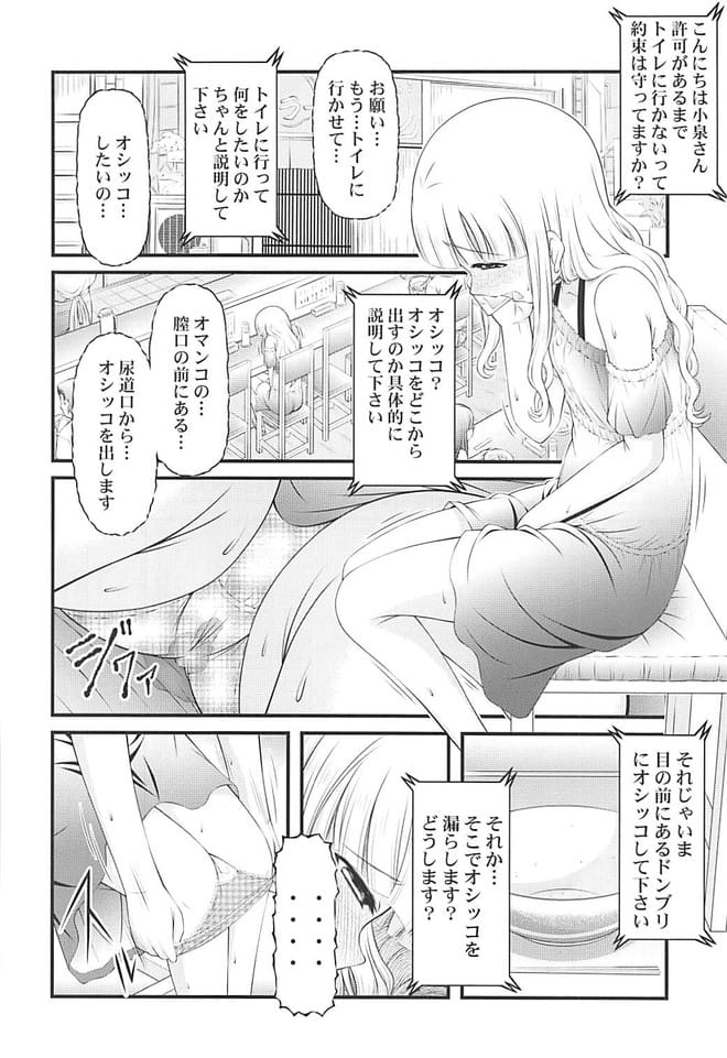 koizumisan_kyouhakusareteraamenyanokauntaanikakuretekyouseihounyoupure