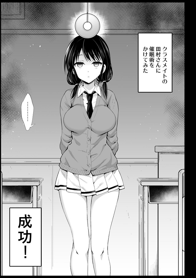 tamurayuri_saiminjutsunikakaripunipuninonikuatsuma_konitappuriseishiwo
