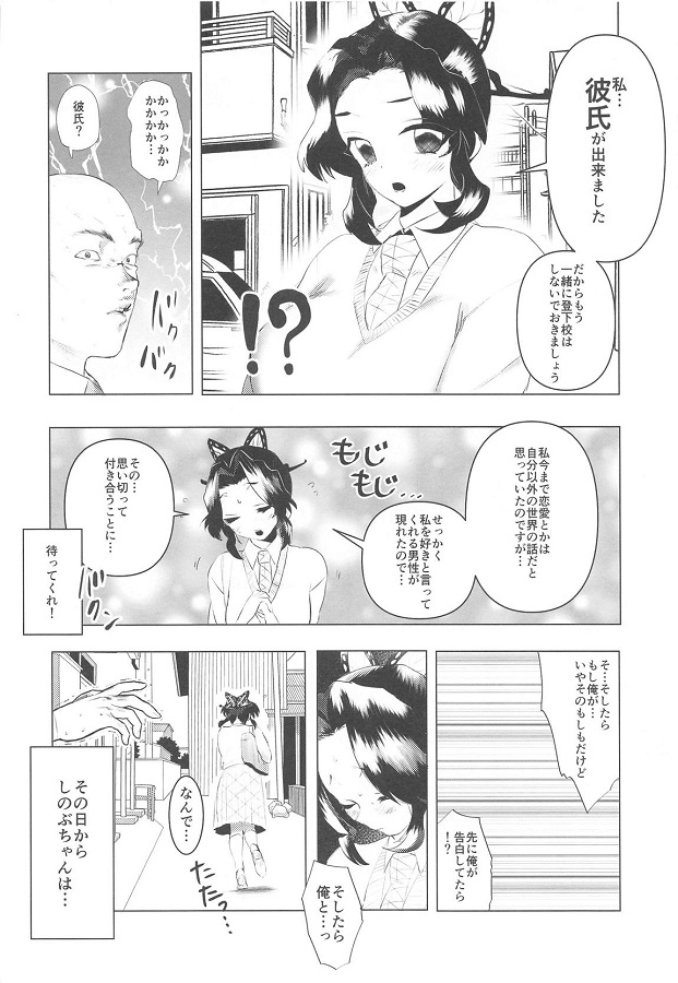 JKnokochoushinobu_yarichinnowarabemaniyottemazoonnanichoukyousarete_er