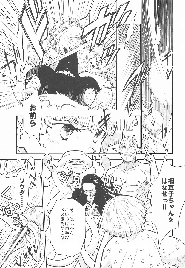 _eromanga_nezuko_oninikousokusareoninohenkeichinpodeanatoiuanawomoteas
