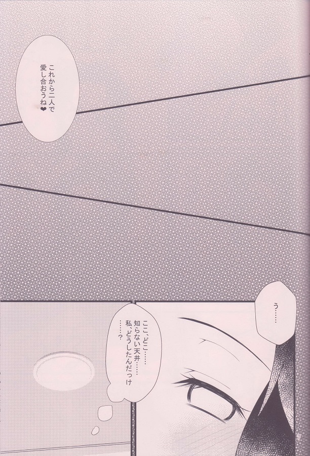kochoushinobu_choukyouheyadetekubiwokousokusareterataiwomoteasobareru_