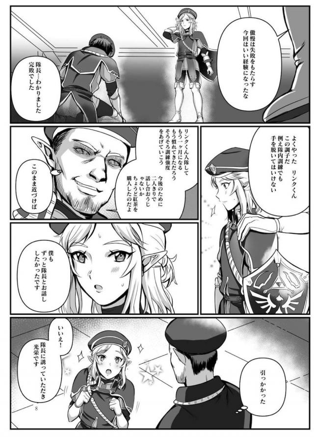 rinku_oogaranaotokotachinichikarazukudeokasarechau_