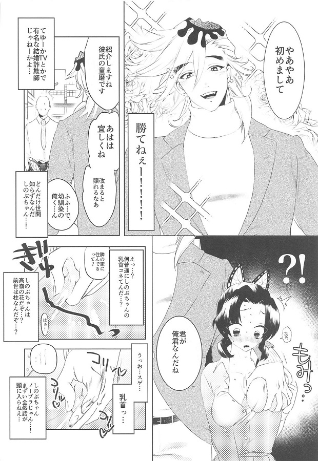 JKnokochoushinobu_yarichinnowarabemaniyottemazoonnanichoukyousarete_er