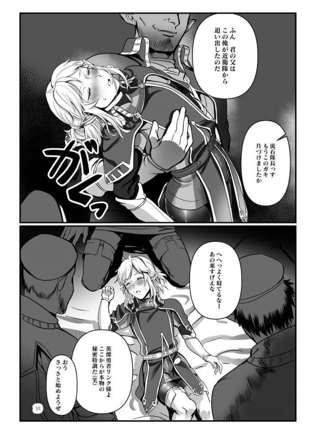 rinku_oogaranaotokotachinichikarazukudeokasarechau_