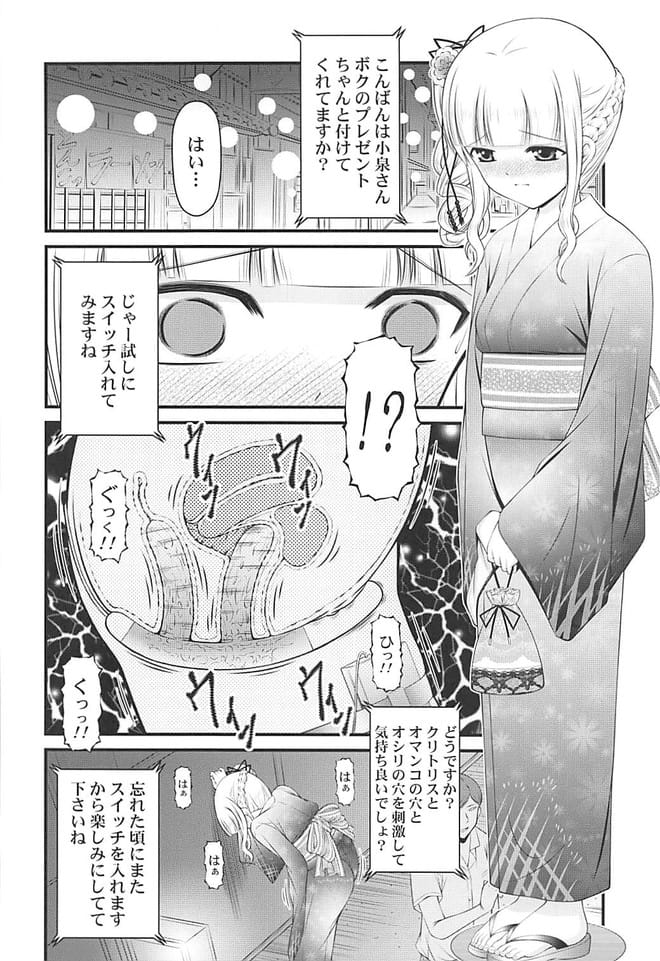 koizumisan_kyouhakusareteraamenyanokauntaanikakuretekyouseihounyoupure