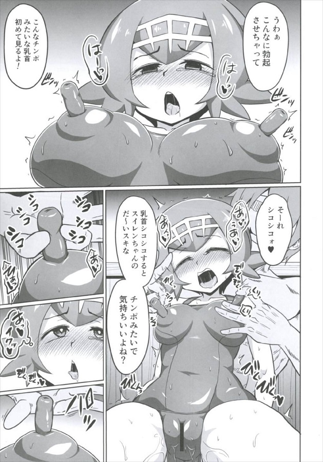suiren_sukumizukoshishidemomaruwakarinahodochikubigabinbinnibotsutchau