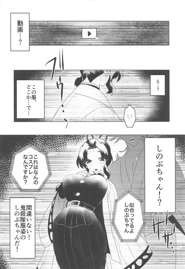 JKnokochoushinobu_yarichinnowarabemaniyottemazoonnanichoukyousarete_er
