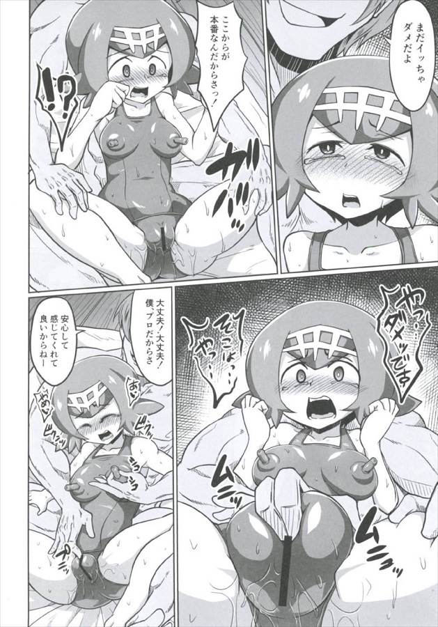 suiren_sukumizukoshishidemomaruwakarinahodochikubigabinbinnibotsutchau