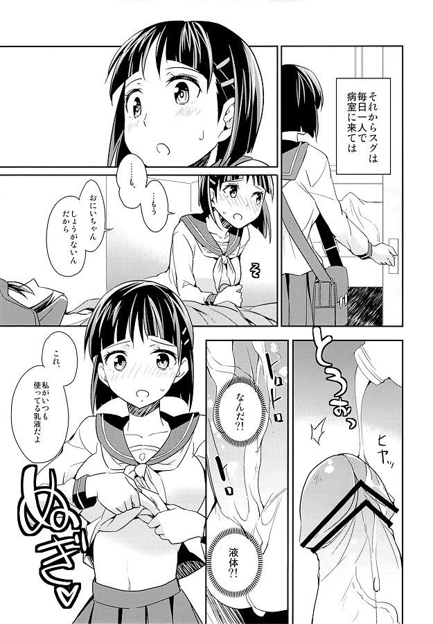 kiriketanisuguha_kekkangaukimakkuteiruaninobinbinchinpowomoteasobu_ero