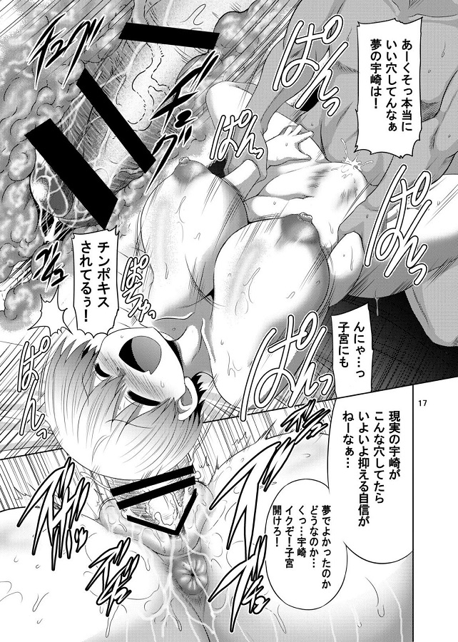 _uzakichanhaasobitai_uzakihana_junyuutekokidesenpainoyokkyuuwomitasu_