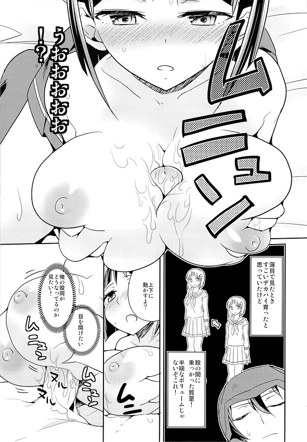 kiriketanisuguha_kekkangaukimakkuteiruaninobinbinchinpowomoteasobu_ero