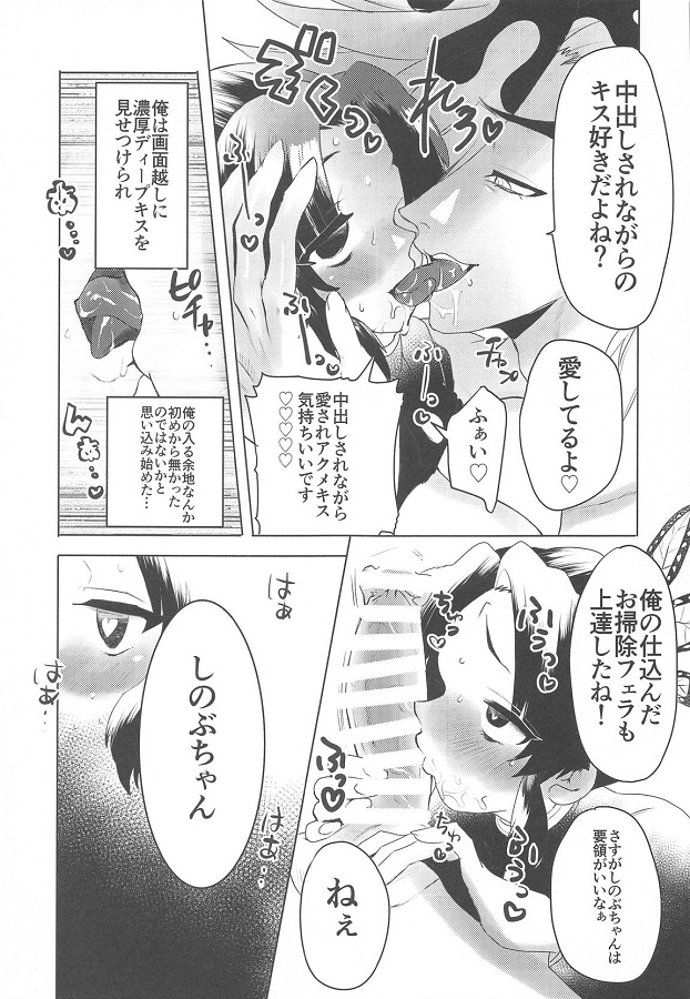 JKnokochoushinobu_yarichinnowarabemaniyottemazoonnanichoukyousarete_er