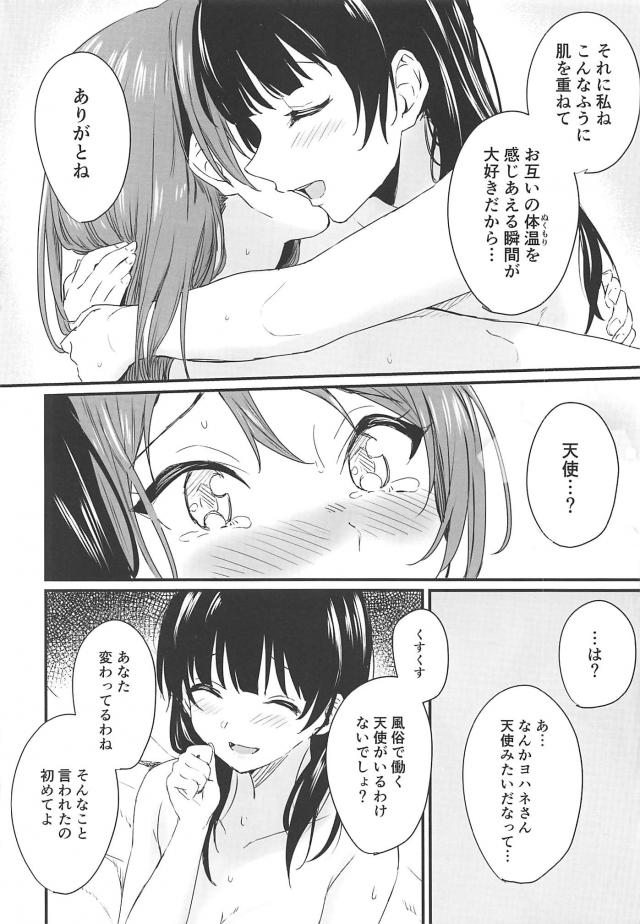 _yurimanga_25toshinoshojoaidoru_fuuzokujounochouzetsutekudeoogazumu_