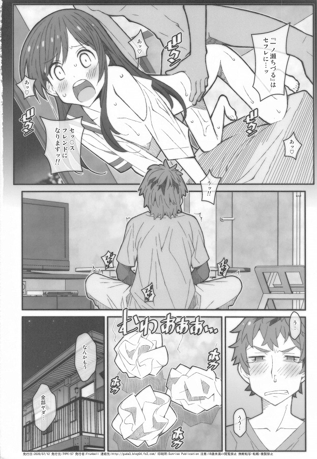 _kanokari_mizuharachizuru_sawayakanaikemennionegaisaretekinshijikoumoo
