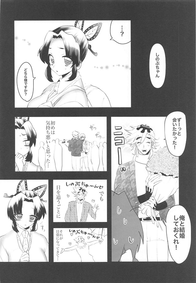 JKnokochoushinobu_yarichinnowarabemaniyottemazoonnanichoukyousarete_er