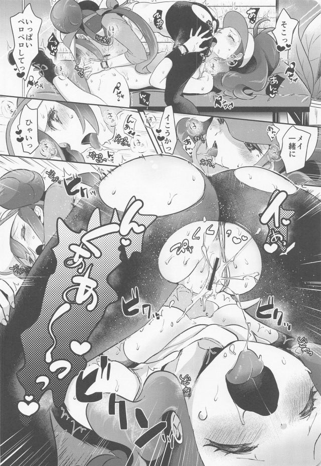 touko_pokemonbatorudehoderittashintaiwomeitononoukourezudetsutsushimec