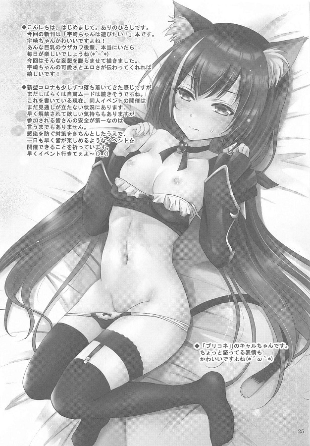 uzakihana_shikenbenkyoudeaitewoshitekurenaisenpaiwopanchirayamunechira