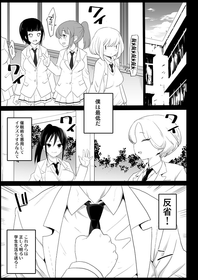 tamurayuri_saiminjutsunikakaripunipuninonikuatsuma_konitappuriseishiwo
