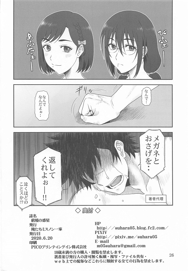 yunfa_ruu_rediisukurasutosuutsuwochakuyoushitamamagokkunfera_