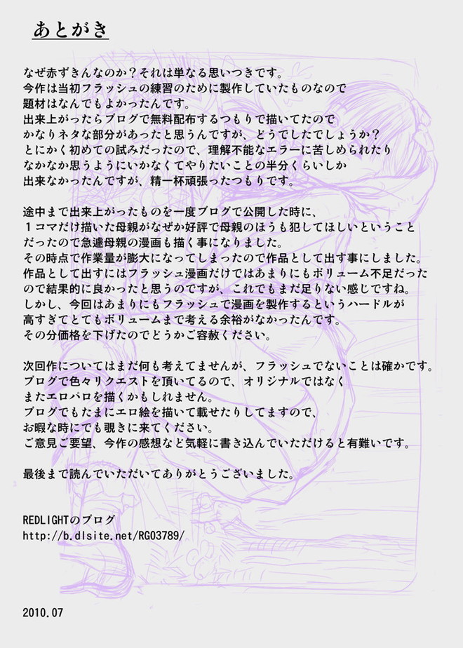 akazukinchan_obaachanwotorikaesutamekokujintohakujinnonihonnokyokontot