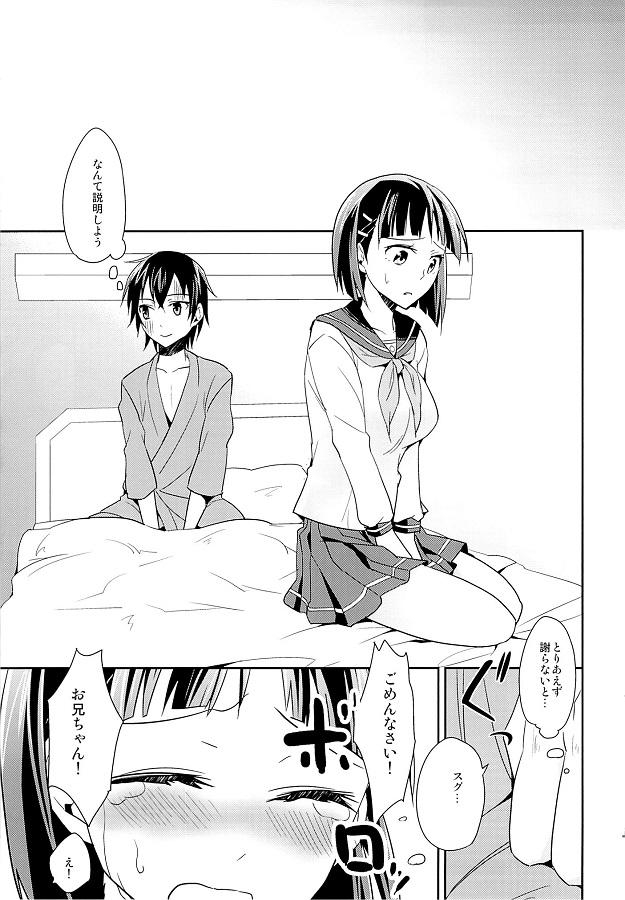 kiriketanisuguha_kekkangaukimakkuteiruaninobinbinchinpowomoteasobu_ero