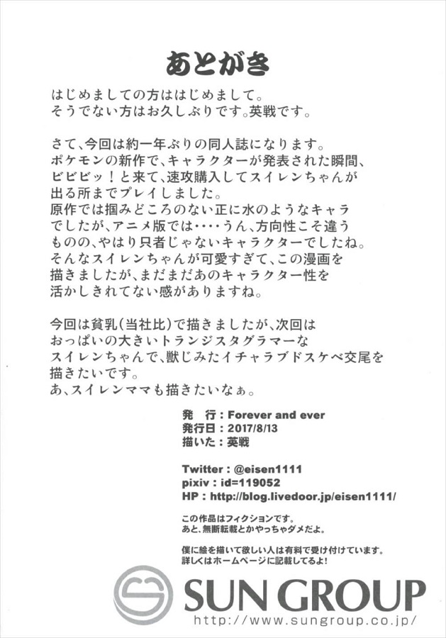 suiren_sukumizukoshishidemomaruwakarinahodochikubigabinbinnibotsutchau