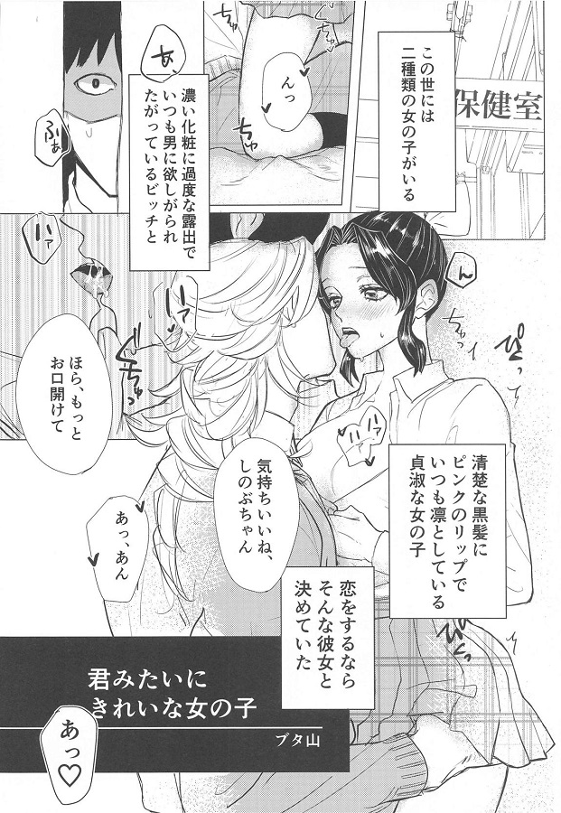 JKnokochoushinobu_yarichinnowarabemaniyottemazoonnanichoukyousarete_er