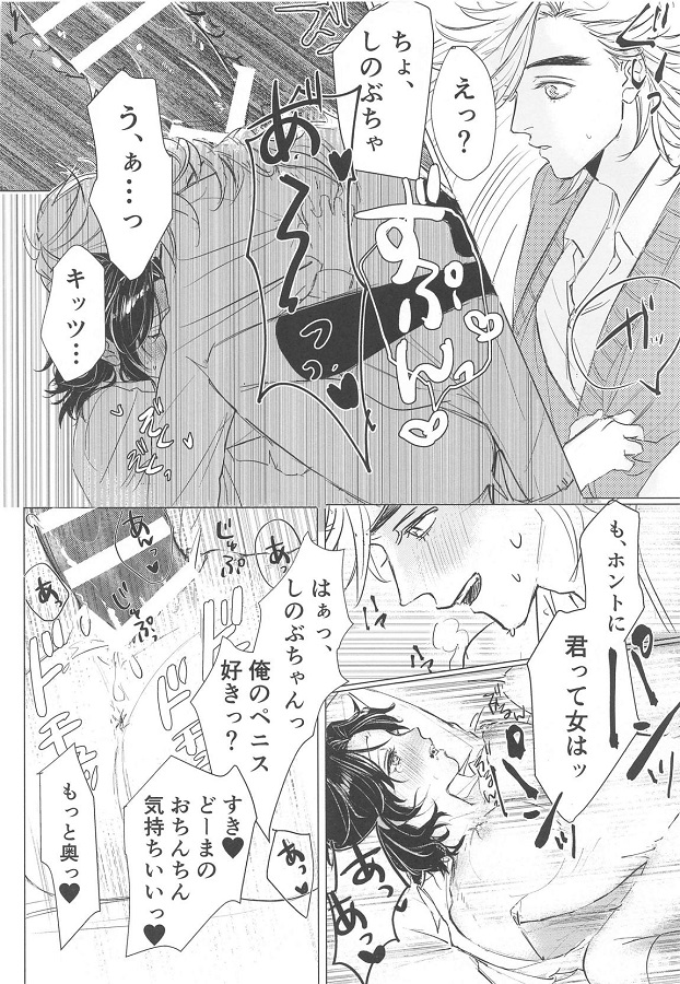 JKnokochoushinobu_yarichinnowarabemaniyottemazoonnanichoukyousarete_er