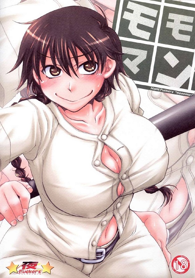百枝まりあ 1枚目