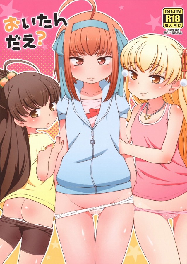 deisuishitajijo_miwa_ojinoseiyokuwoshokuhatsushiteshimaianarubaajinwou