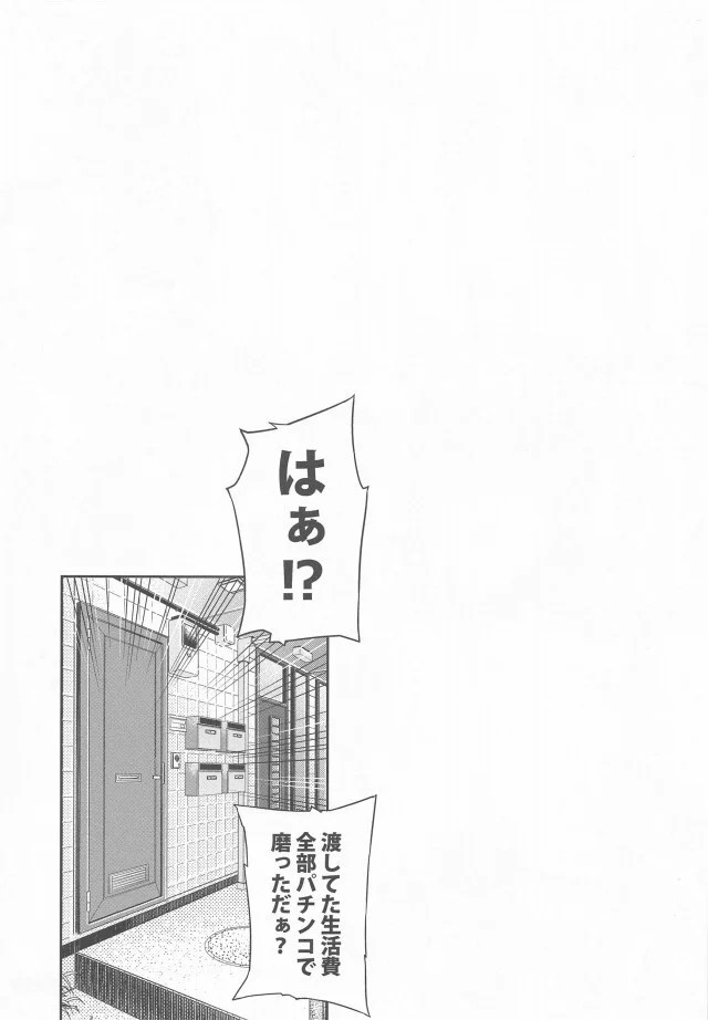 pachinkodezentsuppashitemakete_kurisuchannooppaitomankodesutoresuhassa
