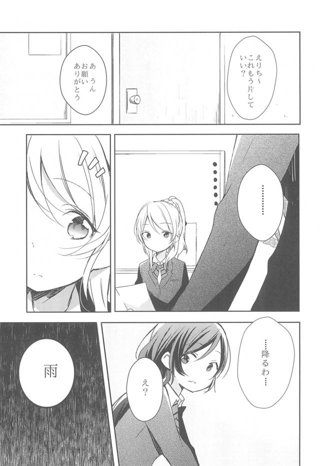 erichi_amazoranoshitafun_ikinimakasetemarenikuchizukewoshitesonomamata