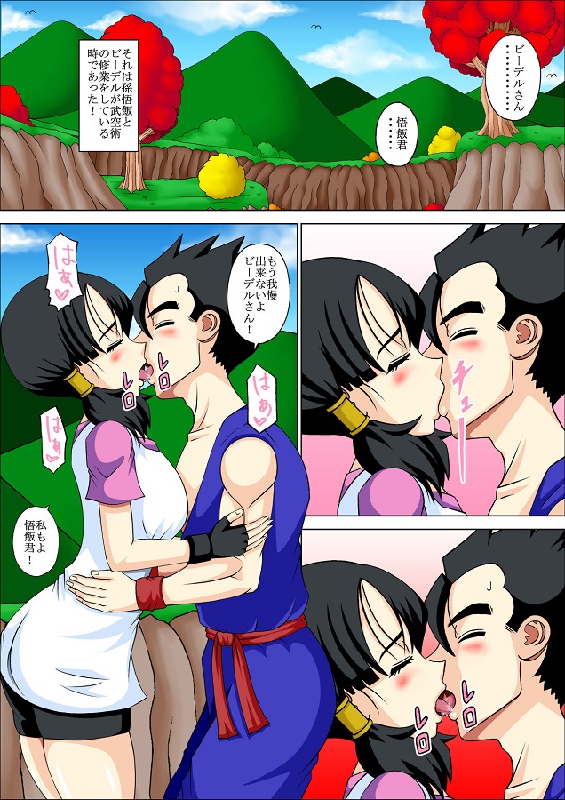 ジャンプ系 (エロ漫画)ビーデル (びーでる)フルカラー (エロ漫画)寝取り・寝取られ 2枚目