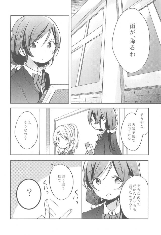 erichi_amazoranoshitafun_ikinimakasetemarenikuchizukewoshitesonomamata