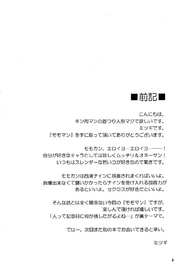百枝まりあ 3枚目