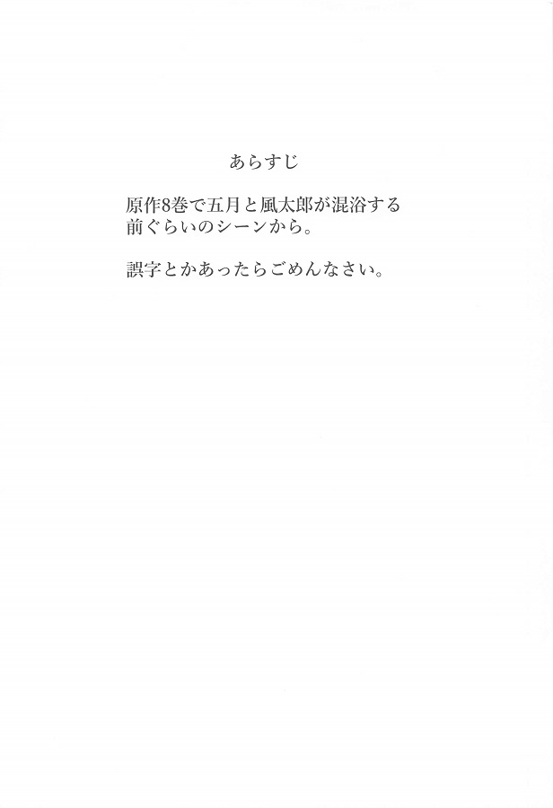 nakanogogatsu_jibunnohadakadebinbinnibokkishitekuretauesugikunnochinpo