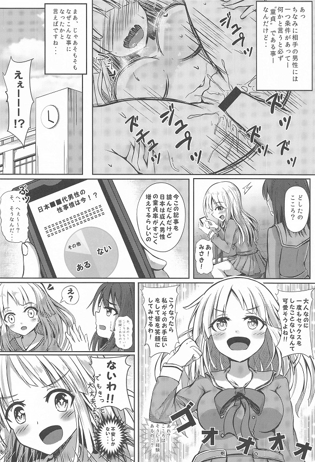 _eromanga_genmakikokoro_otonananoniDTnootokowokinodokuniomoiJKma_kowom