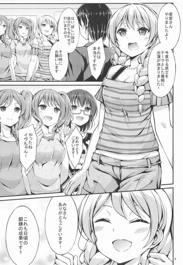 若宮イヴ (わかみやいぶ) 4枚目