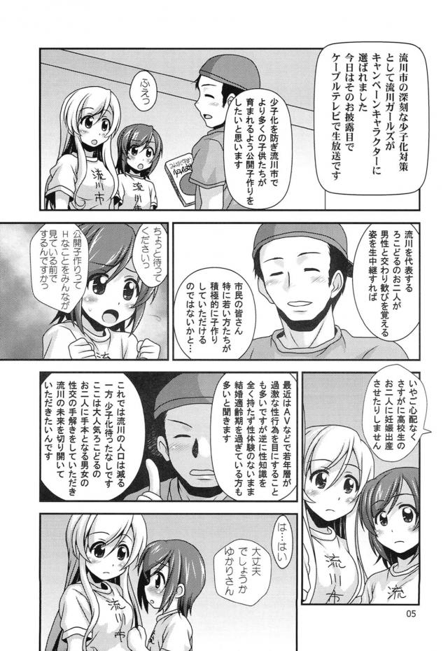 rukawagaaruzugakoukaikotsukurisekkusudeshoushikoureikanikuiyameru_