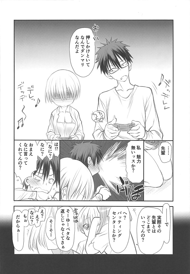 宇崎花 (うざきはな) 3枚目
