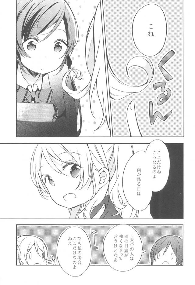 erichi_amazoranoshitafun_ikinimakasetemarenikuchizukewoshitesonomamata