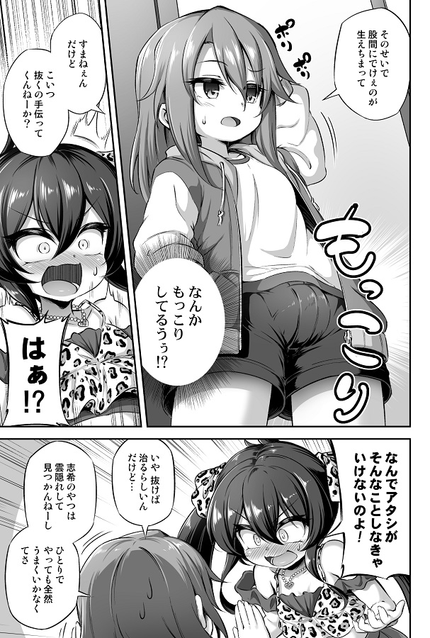 ふたなり結城晴的場梨沙 (まとばりさ) 4枚目