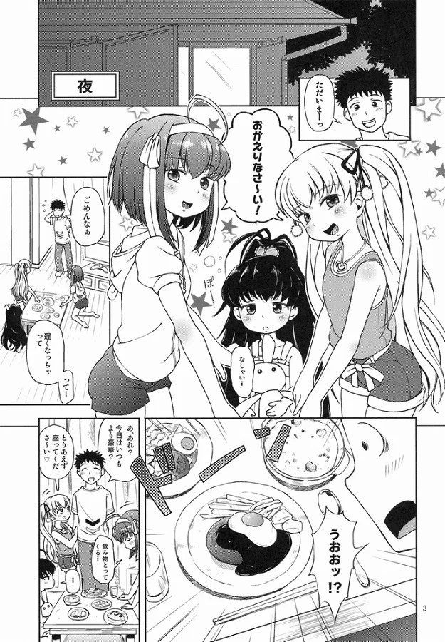 deisuishitajijo_miwa_ojinoseiyokuwoshokuhatsushiteshimaianarubaajinwou