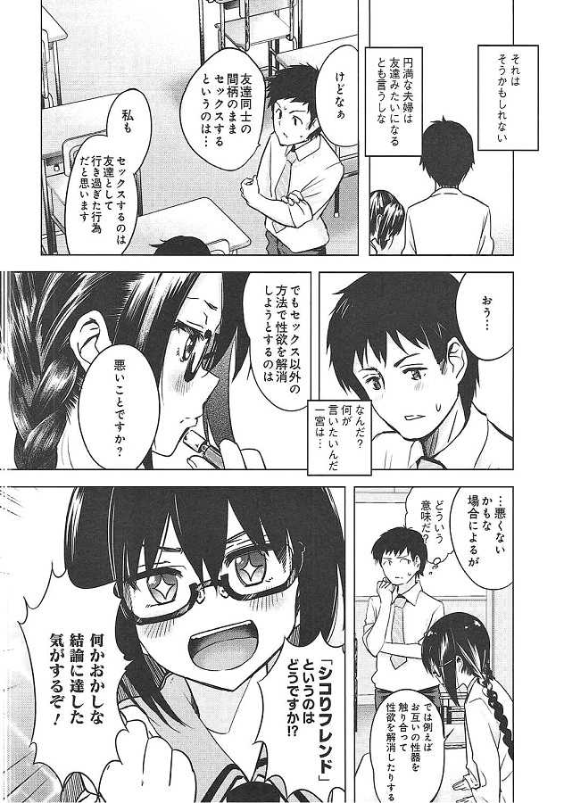 ichinomiyakazumi_senseitoshikofureninatteotagaitedakewotsukatteseishor