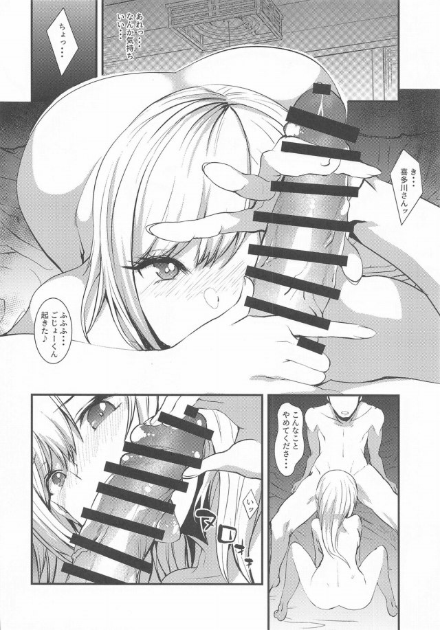 kitagawaumiyume_chinpogahosshikutenoukounaJKferadeyobai_eromanga_