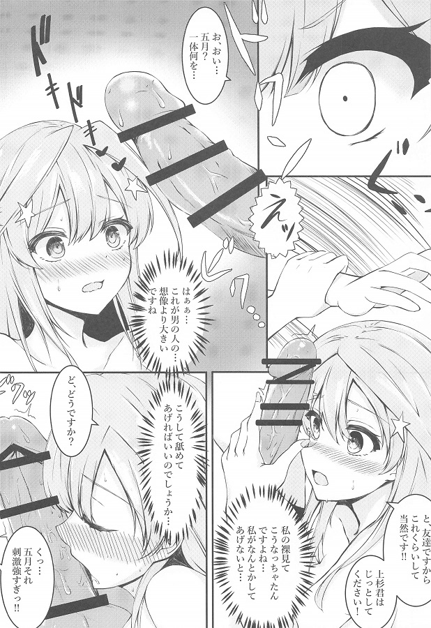 nakanogogatsu_jibunnohadakadebinbinnibokkishitekuretauesugikunnochinpo