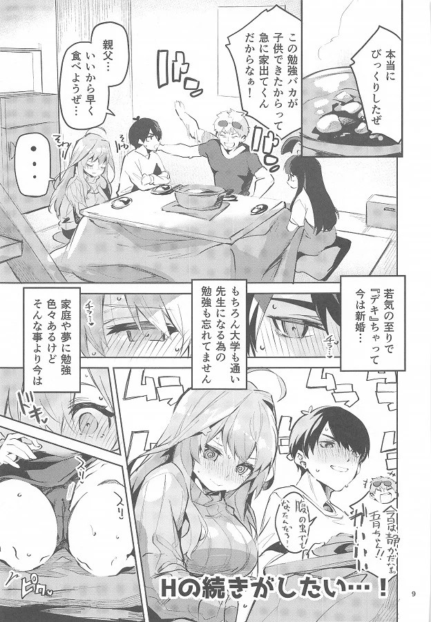 nakanogogatsu_zenginotochuudeokyakusangakiteshikatanakunoopandetaiouw